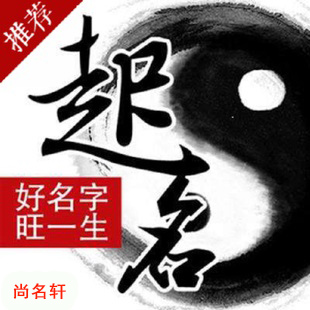望城宝宝起名