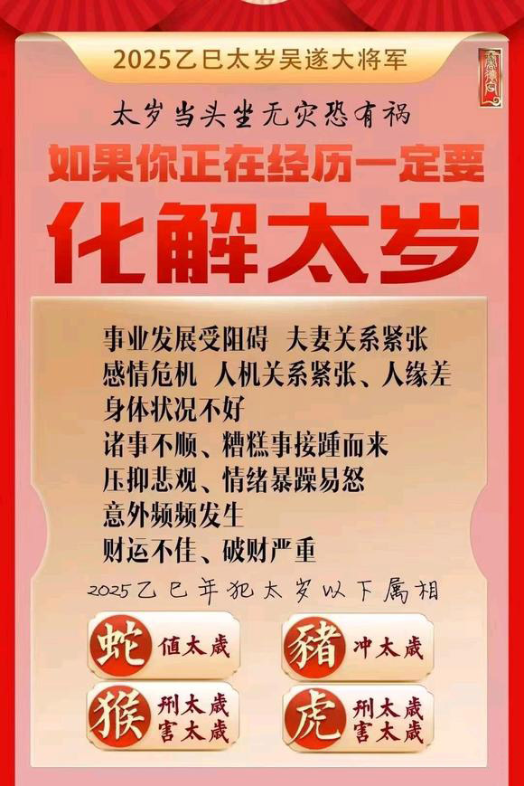  望城怎么化太岁-化太岁找田大师- 一对一人工解答